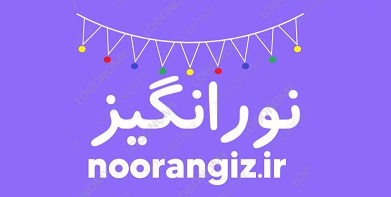 فروشگاه لوازم روشنایی تزیینی نورانگیز